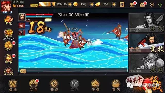 ARPG游戏《三国战纪》