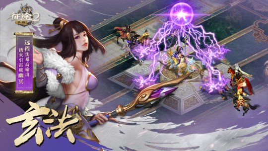 《征途2》手游全新六大职业揭秘 新增变身玩法曝光