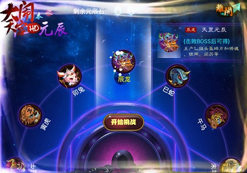 回合制手游《大闹天宫HD》满屏的特效感觉十分华丽