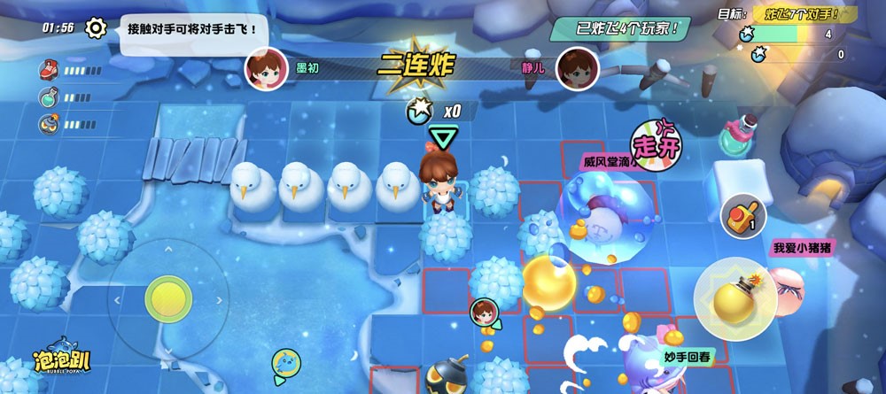 游《泡泡趴》版本大升级 全新自定义房间模式开启