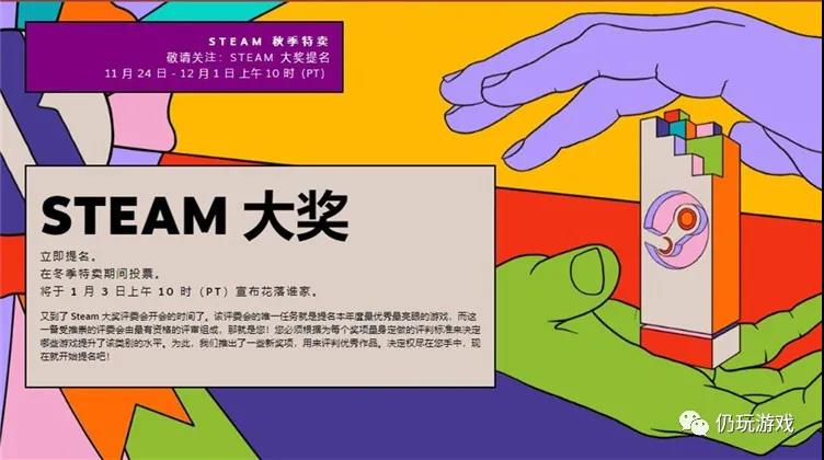 2021年度Steam大奖公开！《生化危机8》实至名归