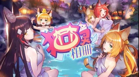 二次元手游《猫灵相册》让你全方位的撸猫