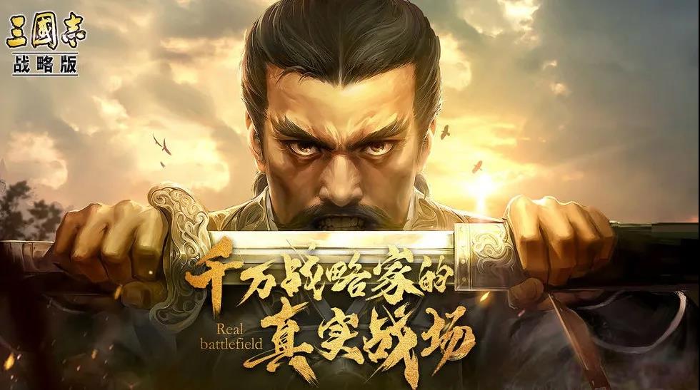 三国IP竞争激烈，厂商用玩法和风格化强化私有IP形象