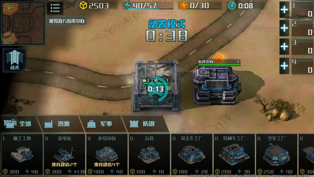 RTS手游《全球行动》为你带来颠覆性的游戏体验