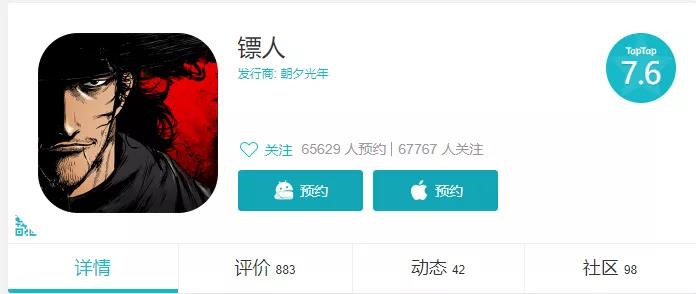 国漫IP改编《镖人》深度还原武侠硬核内容