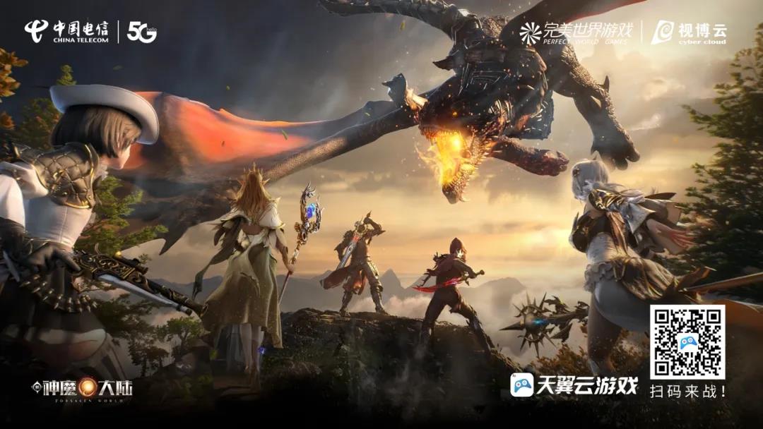 国产魔幻的破壁者 《新神魔大陆》令人惊艳