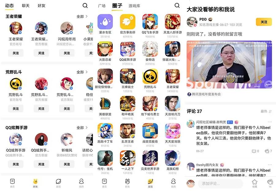 国产魔幻的破壁者 《新神魔大陆》令人惊艳