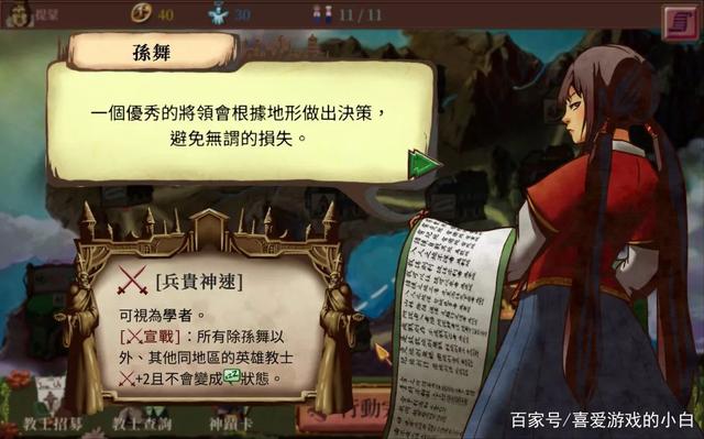 《教堂时代》扮演历史学家了解底格里斯的故事