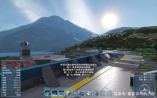 《太空工程师》