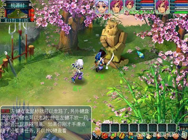 《梦幻群侠传5》