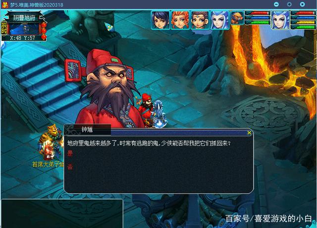 《梦幻群侠传5》