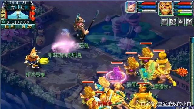 《梦幻群侠传5》