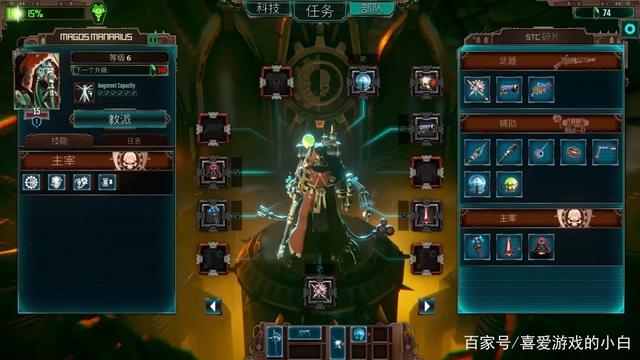 《战锤40K：机械神教》