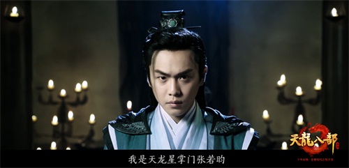 《天龙八部手游》全新资料片今日上线 全新TVC预告片抢先曝光