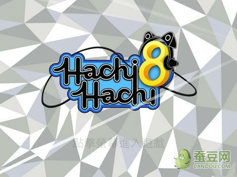 《hachi hachi》另类的游戏谱面设计以及实时对战的竞技模式