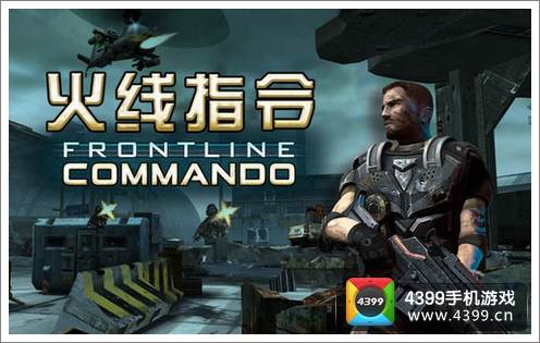 《火线指令：对手》一辈子的站桩射击玩法