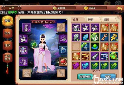 《天天有喜》支持组队和多人PK