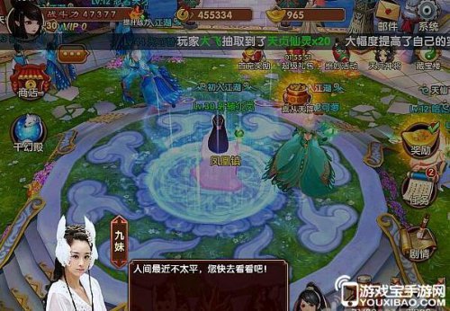 《天天有喜》支持组队和多人PK