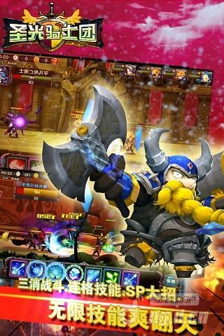 《圣光骑士团》卡牌战斗中加入三消元素