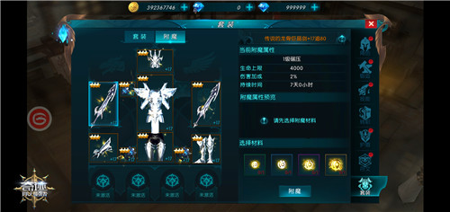 《奇迹：最强者》公测火爆开启 装备附魔全新玩法揭秘