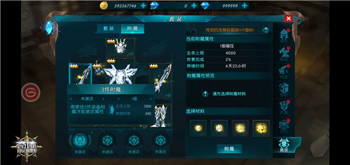 《奇迹：最强者》公测火爆开启 装备附魔全新玩法揭秘