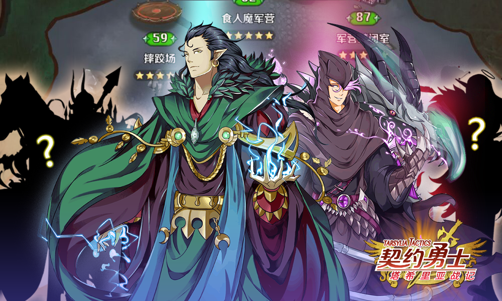 勇士不孤单扬帆新启航 正统日式战旗《契约勇士》