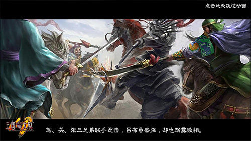 龙驹跳踏起天风《三国志大战M》战役模式曝光