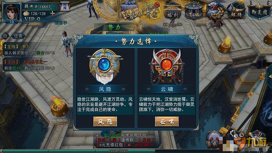 《画江湖之灵主》