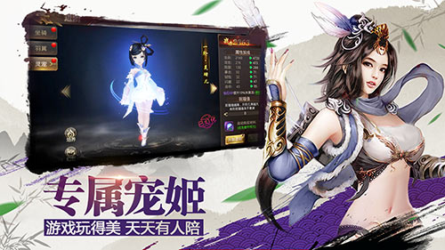 武林由我掌控《绝世武林》今日安卓全渠道公测！