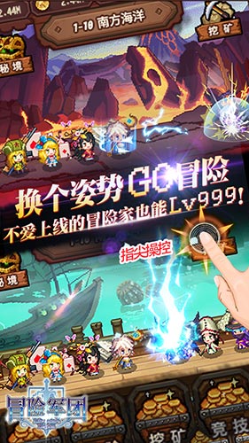 快来释放童真吧 《冒险军团》7月5日开启全平台公测