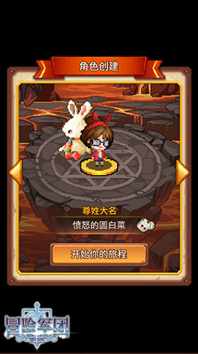 快来释放童真吧 《冒险军团》7月5日开启全平台公测