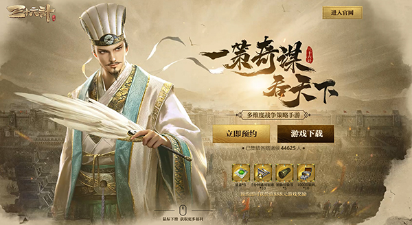 多维度国战 《三十六计》手游今日安卓测试