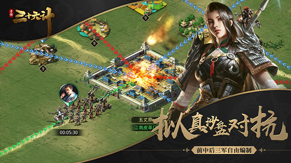 多维度国战 《三十六计》手游今日安卓测试