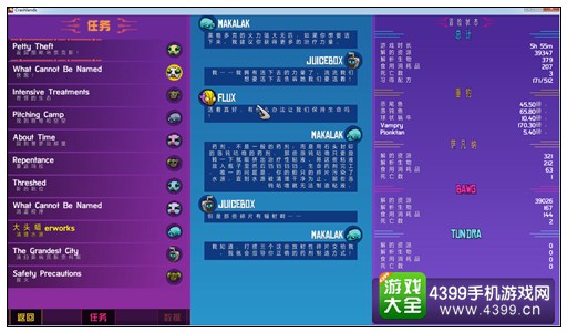 《崩溃大陆》