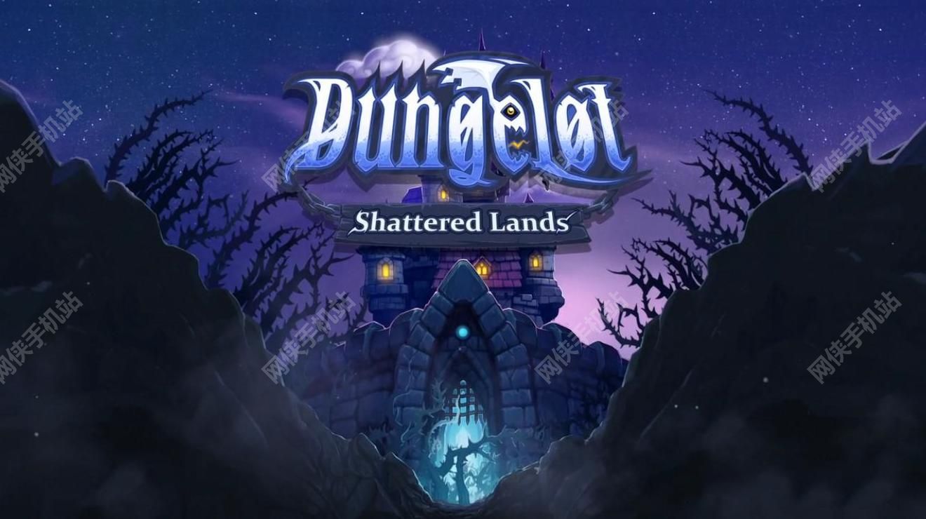 《地牢爬行：破碎大陆》简单的规则，有趣的随机性