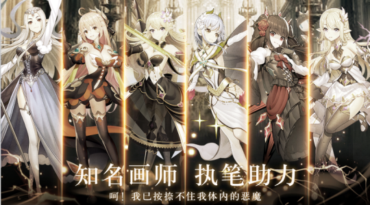 《邂逅在迷宫》正式上线可肝可氪打造自己的英雄