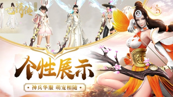 一起乱世共武吧 《巴清传》不删档7月20日火爆开启