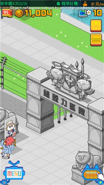 《超脱力医院》