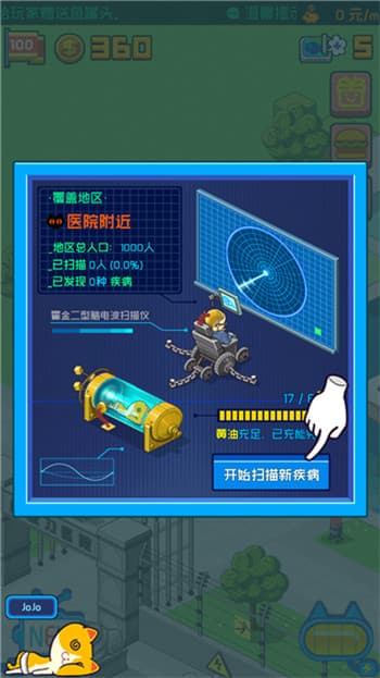 《超脱力医院》