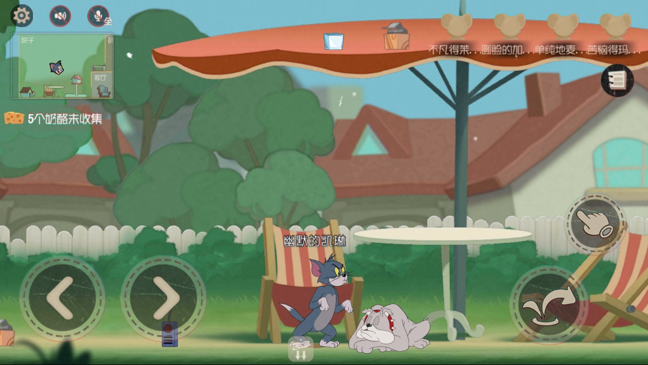 开启夏日泳池狂欢 《猫和老鼠》欢乐暑假测试7月18日火爆来袭