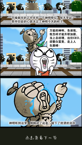 《滴滴打人》玩法休闲，风格恶搞无节操