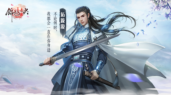 《锦绣未央》不删档预约火爆进行中 唯美人物原画曝光