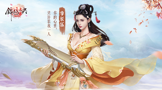 《锦绣未央》不删档预约火爆进行中 唯美人物原画曝光