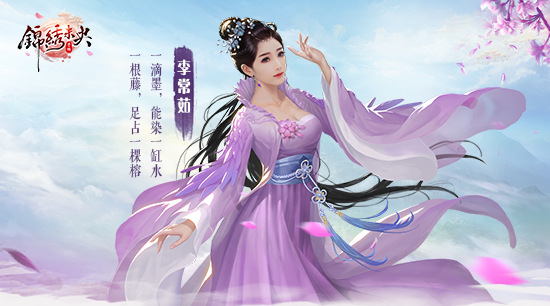 《锦绣未央》不删档预约火爆进行中 唯美人物原画曝光