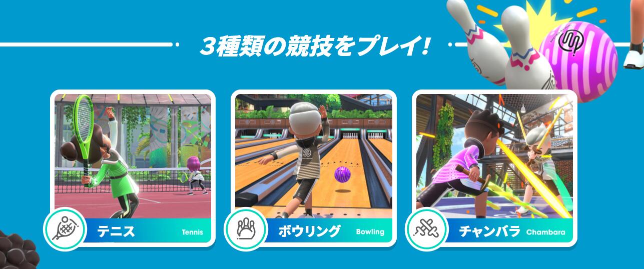 《任天堂Switch运动》在线试玩活动时间公布