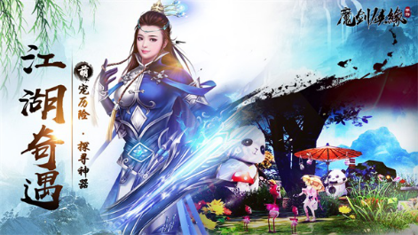 优秀 《魔剑侠缘》封测中那些你不知道的事情