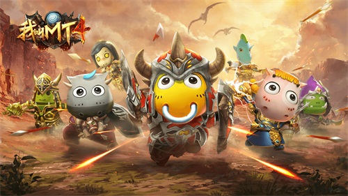 《我叫MT4》7月26日不删档火爆开启 艾米诺尔大陆任你遨游