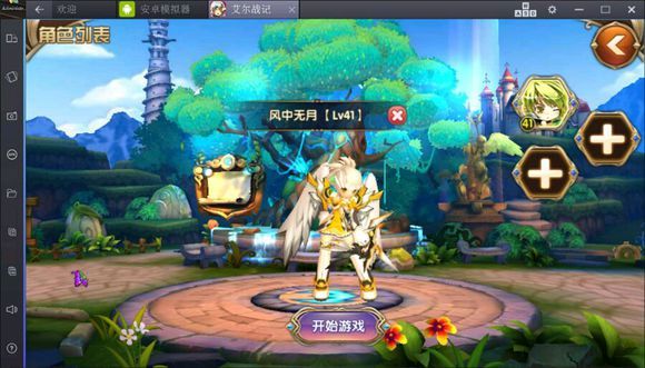 《艾尔战记》接近端游的画面和玩法，后期氪金严重