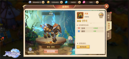 颜值和实力双极爆表 《风色世界》手游坐骑揭秘