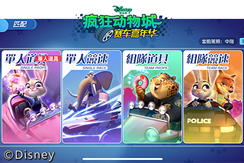 《疯狂动物城：赛车嘉年华》迪士尼正版授权IOS先行测试